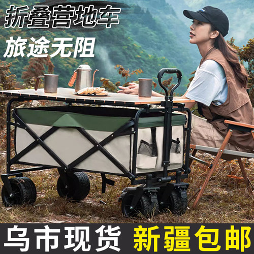 新疆包邮露营推车户外可折叠手推野餐车营地车P野营拖车小推车拉