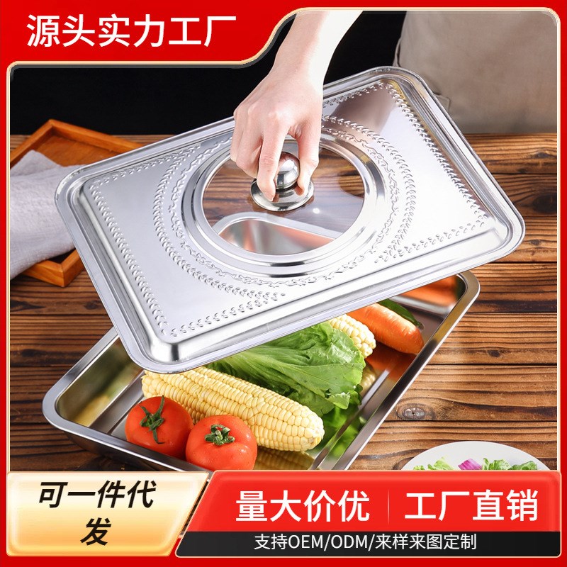 带盖盖子盖子盘子不锈钢盖方盘长方形F托盘烤鱼盘方锅玻璃盖子锅