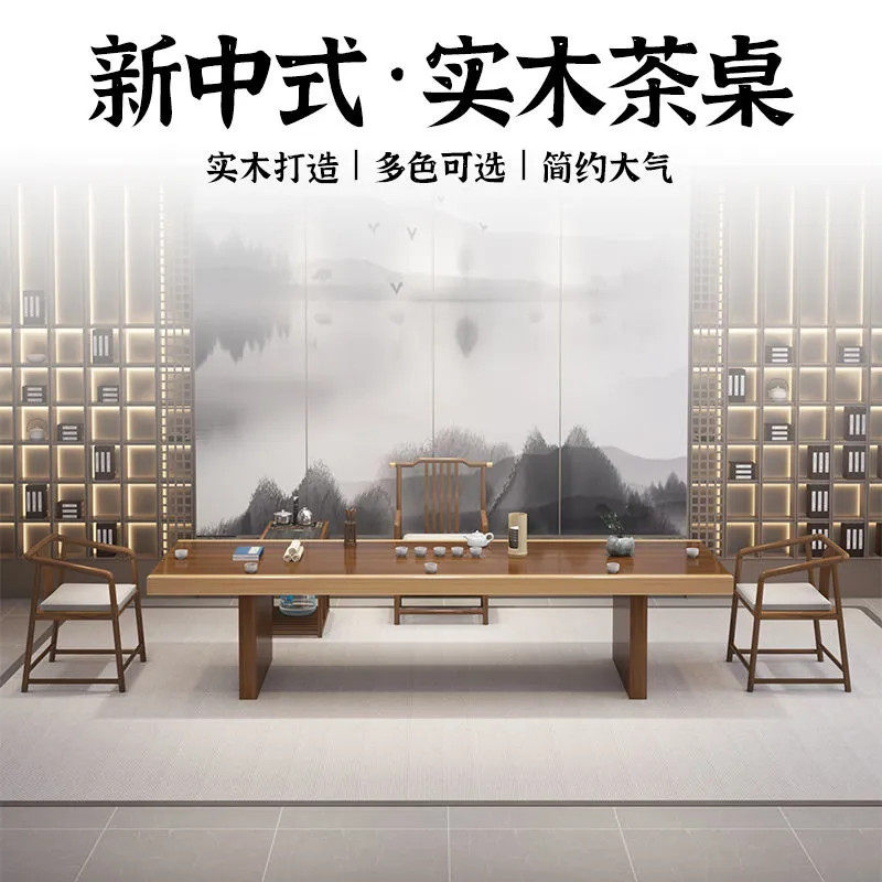 实木茶桌茶几茶台套装客r厅办公室家用茶桌椅组合整套茶具自动一
