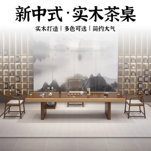 客厅办公室家用茶桌椅组P合整套茶具自动一 实木茶桌茶几茶台套装
