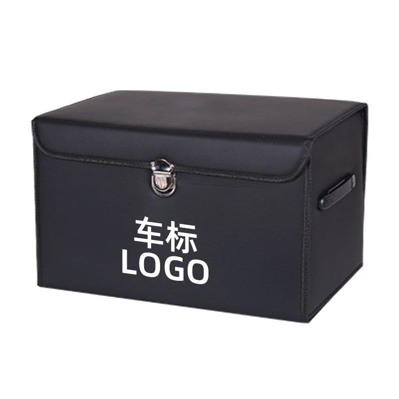宝骏530汽车内装饰用品510后备箱储物箱收纳盒730改装5X60整理尾