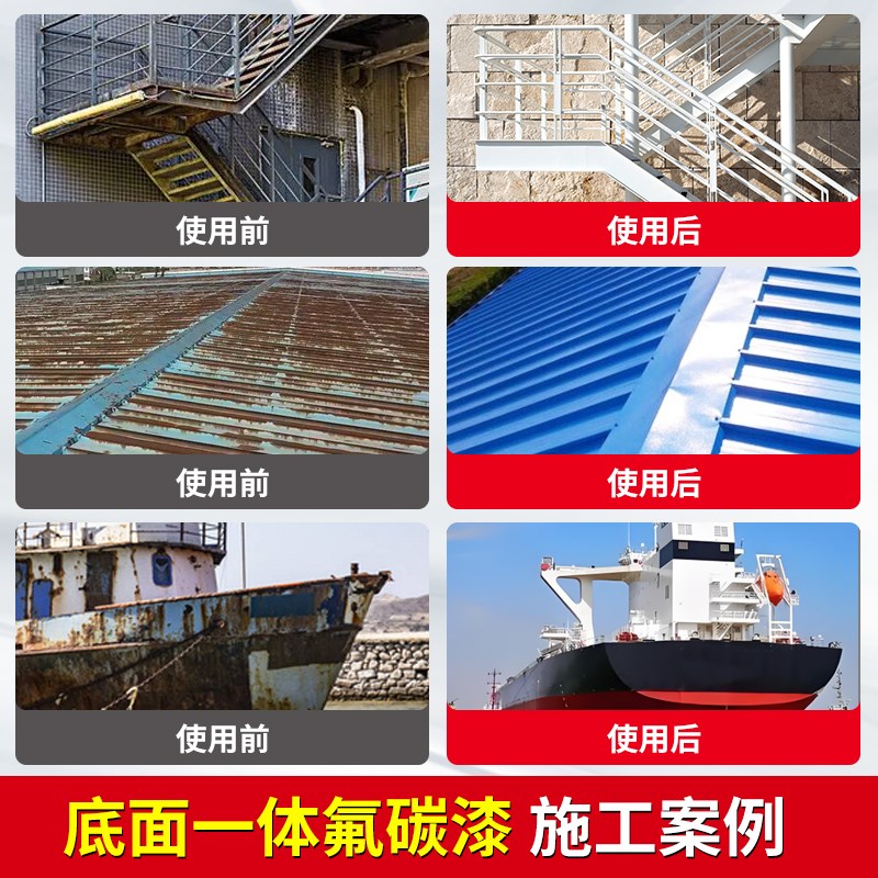 氟碳漆不锈钢喷漆镀锌管铝合金户外栏杆专用合一R金属防腐防锈油