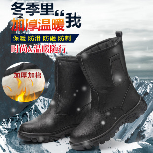 冬季 高筒靴子男钢包头防砸防刺穿真皮油田 高帮电e焊工劳保鞋 棉鞋