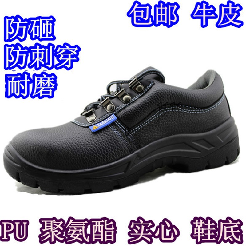 劳保鞋男工作钢h包头防砸防刺穿防臭冬季轻便绝缘耐磨焊工老保棉