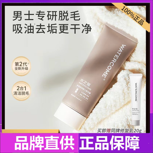 水之蔻温和脱毛膏女腋下不留黑点比基尼可用全身脱毛男女学生专用
