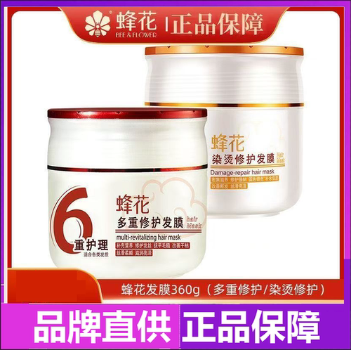 蜂花多重修护发膜改善干枯毛躁角蛋白维生素E泛醇保湿滋养润发