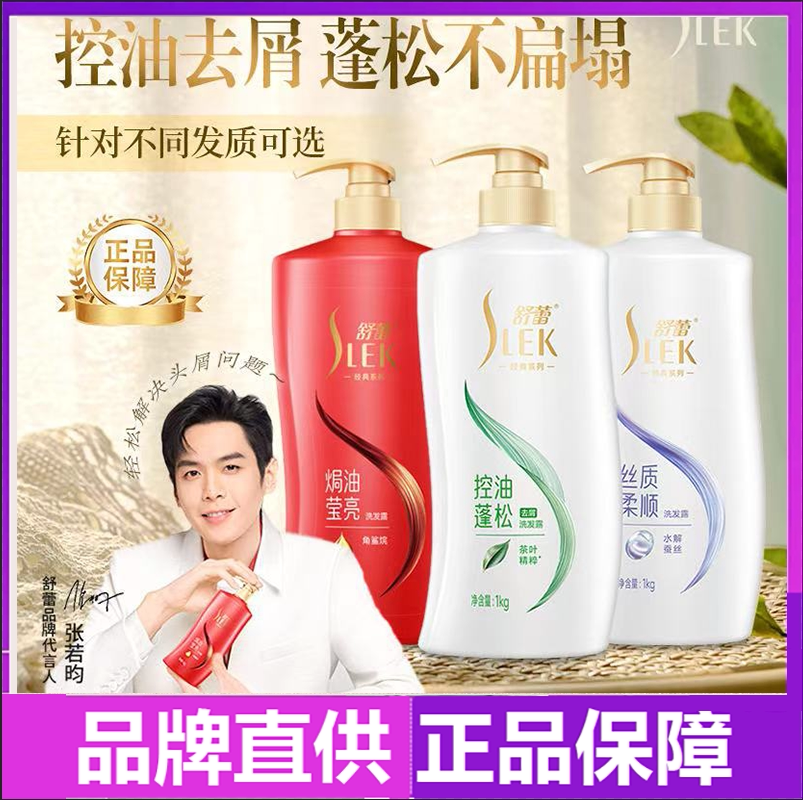 【王星越代言】舒蕾山茶花莹亮柔顺修护洗发膏露改善毛躁深层滋养
