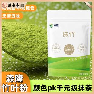 森隆抹竹粉竹叶粉 蛋糕糕点烘焙原材料咖啡奶茶店饮品原料 替抹茶