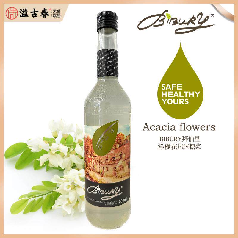 包邮 Bibury拜瑞拜伯里洋槐花风味糖浆咖啡饮品调酒烘焙专用700ml