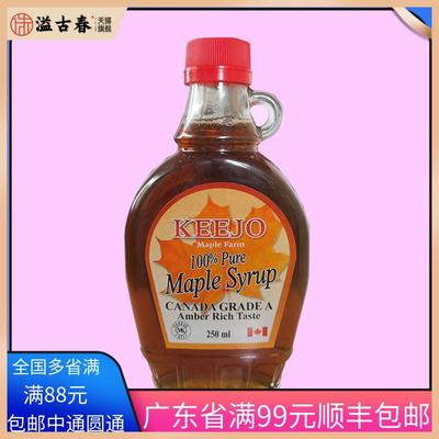 加拿大进口pure maple syrup柯金偶枫叶糖浆 100%纯枫糖浆250ml