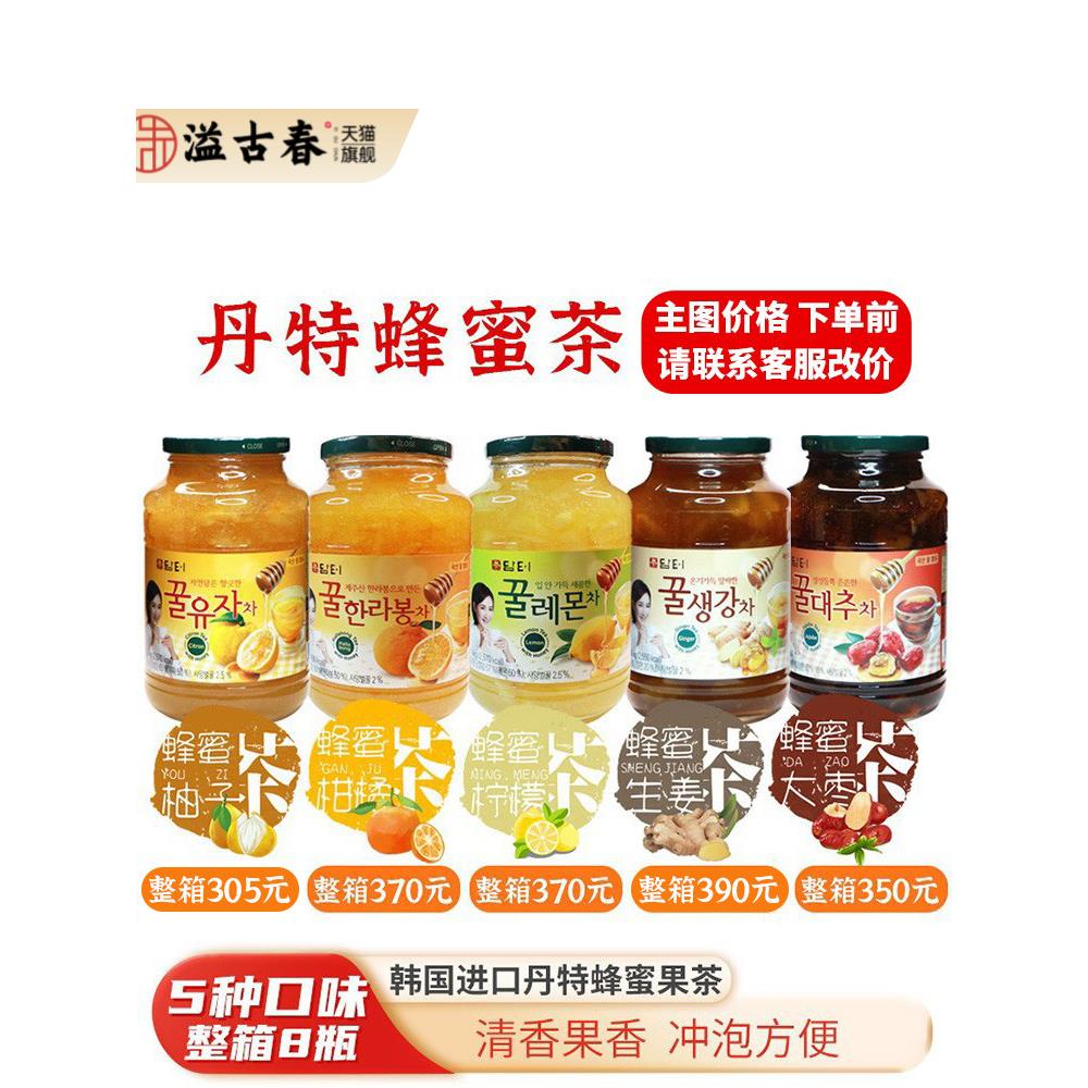 韩国进口丹特蜂蜜柚子大枣生姜柑橘柠檬茶果肉水果冲饮茶浓浆1kg
