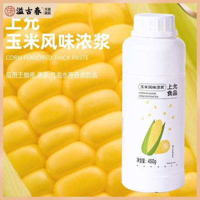 上允食品 玉米风味浓浆 黄杏果酱桂花米酿花茶奶茶咖啡饮品店商用