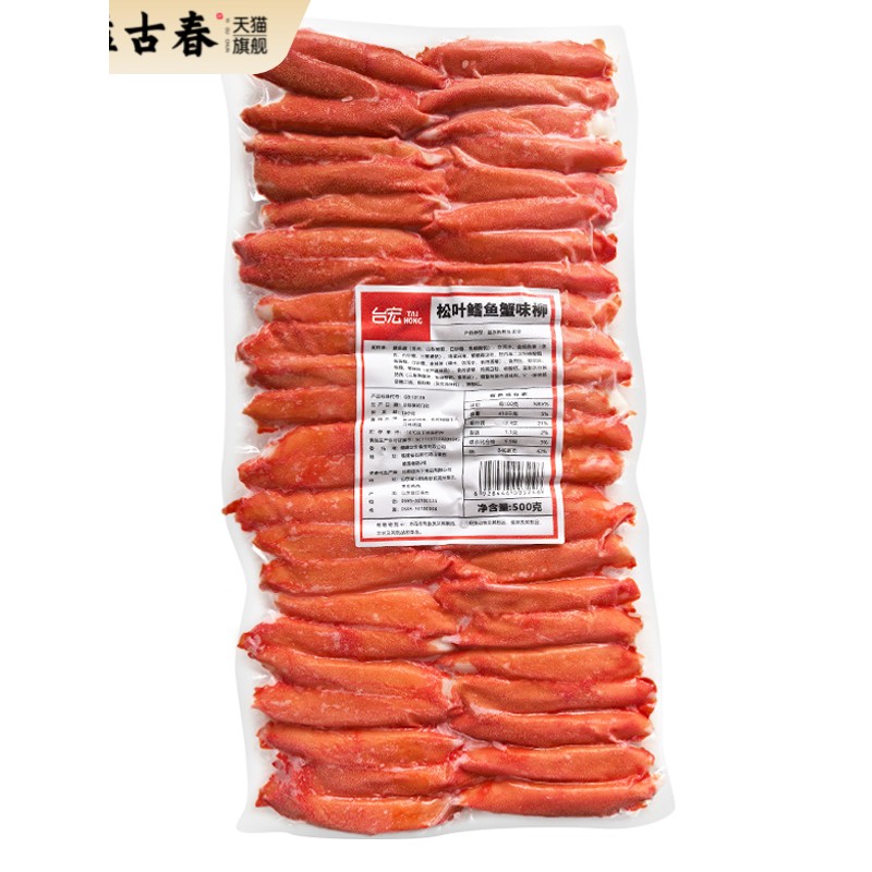 太红松叶鳕鱼蟹味柳500g汉堡三明治西餐厅火锅披萨烤特制蟹味柳