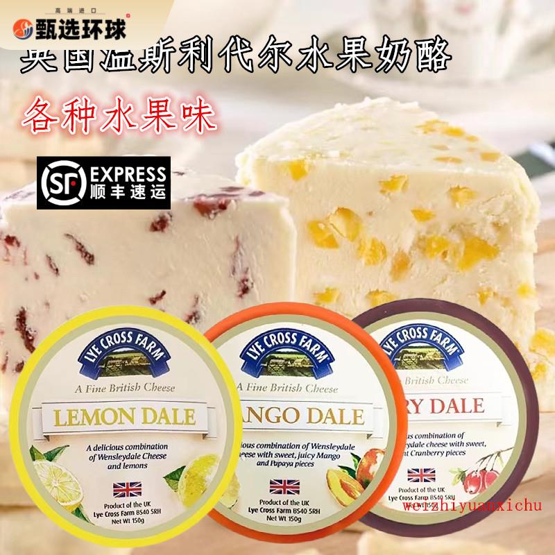 英国意森蓓尼蔓越莓风味干酪150g温斯利代尔水果芝士甜口切达奶酪