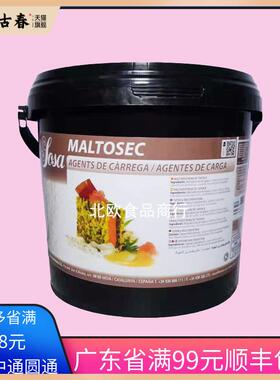 SOSA西班牙进口索萨木薯麦芽糊精Maltosec西餐甜品饼房用料