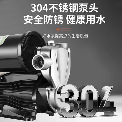 304不锈钢增压泵家用全u自动静音热水器加压泵自来水自吸泵压力泵