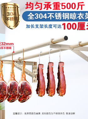 SUS304阳台侧装不锈钢固定式晾衣架挂晾衣M杆晒衣架室外外墙挂衣