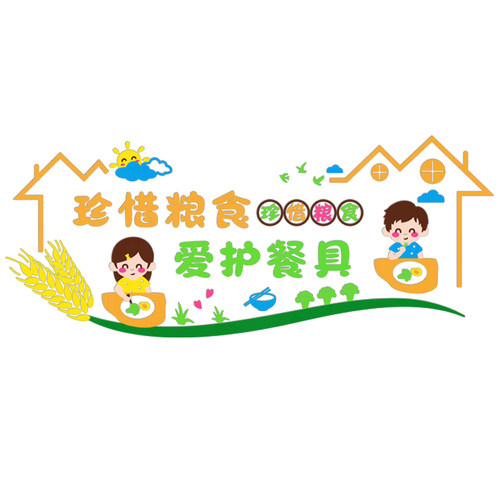 食堂文化墙贴节约k粮食标语幼儿园环创餐厅布置小饭桌主题墙面装