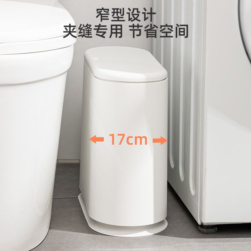 家用客厅垃圾桶房高颜值卫u生间纸篓新款厨按压式窄夹缝弹盖大容