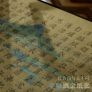 上林赋全篇长卷字帖五s米手卷孔雀告白款洒金小楷毛笔硬笔