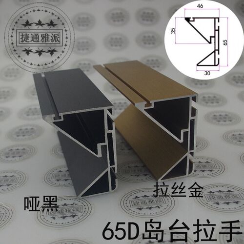 加厚65高岛台K型拉手铝合w金厨衣酒柜可装灯隐藏地柜体免拉手拉手