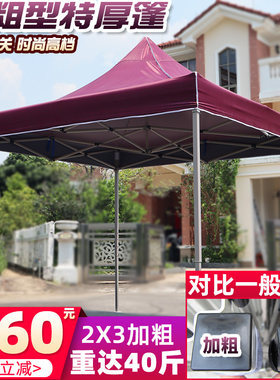 酒红枣红深绿摆摊j折叠餐厅户外广告晴雨两用四角脚伞停车雨棚帐