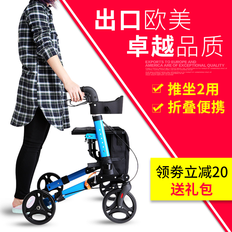 老人手推车可坐代步轻便s折叠铝合金助步器 老年购物车多功能轮椅
