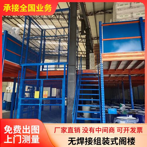 阁楼平台货架f钢结构阁楼搭建仓库二层阁楼 货架式隔层全国包安装