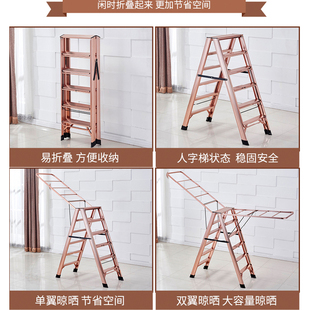 铝合金家用梯子晾k衣架落地两用折叠室内五步翼型多功能晾晒梯加
