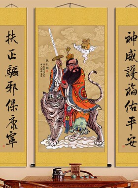 3EW1张天师画像l神像 张道陵玄关挂画 祖师爷供奉结缘道场装饰新