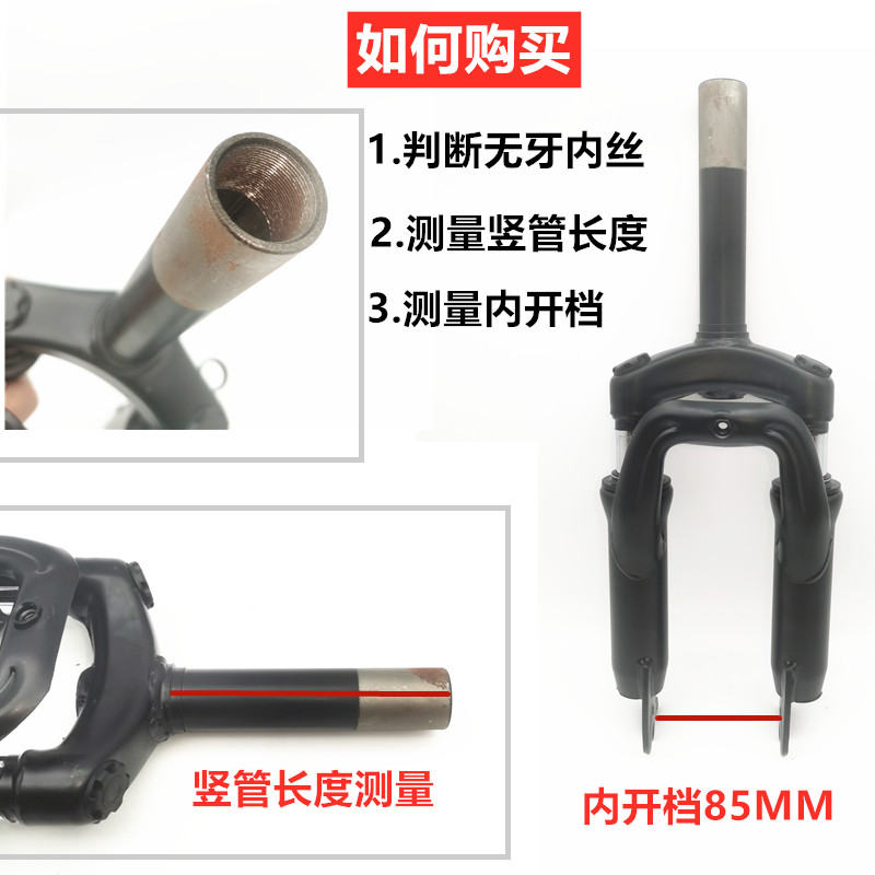 代驾车避震前叉h配件14寸折叠电动车无牙内丝弹簧避震锂电车碟刹