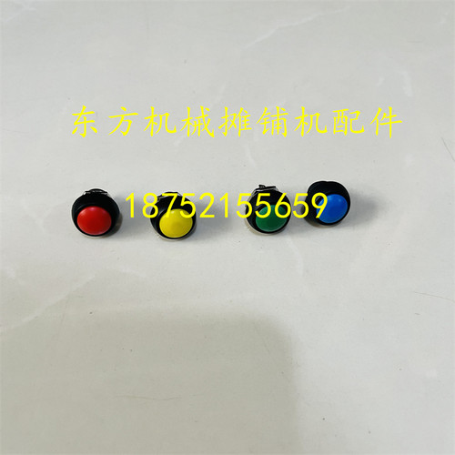 徐工223J压路机按钮开关 20吨 26吨手柄震动R按钮 振动开关配件