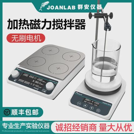 加热多联磁力搅拌器恒温数显电动型四联N六联电磁搅拌机实验室