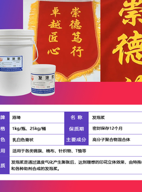 桶装丝印胶浆水性印布油墨822透明 820尼龙M白胶浆503台板胶发泡