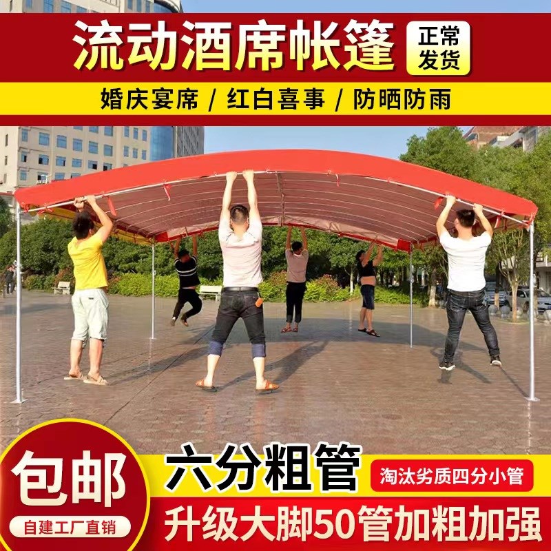 农村红白喜事流动酒o席帐篷婚庆宴席喜棚办酒席移动雨棚户外酒棚