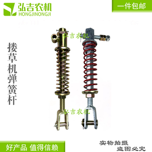 搂草机弹簧减震器l拉杆支撑杆农机配件拉簧连接杆支撑搂草机包邮