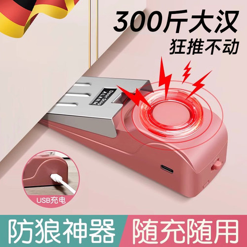 德国阻门器门挡女生独居家用堵抵门器安全锁防狼防盗酒Z店报警神