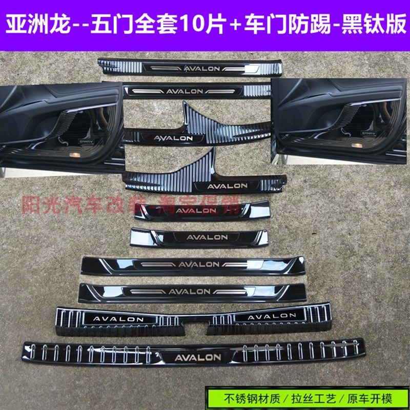 19/22款亚洲龙门槛条r迎宾踏板 亚洲龙后护板不锈钢后备箱改装饰,汽车用品/电子/清洗/改装,车身/车窗饰条/门槛条,淘宝优惠券,粉丝福利购,淘宝优惠卷