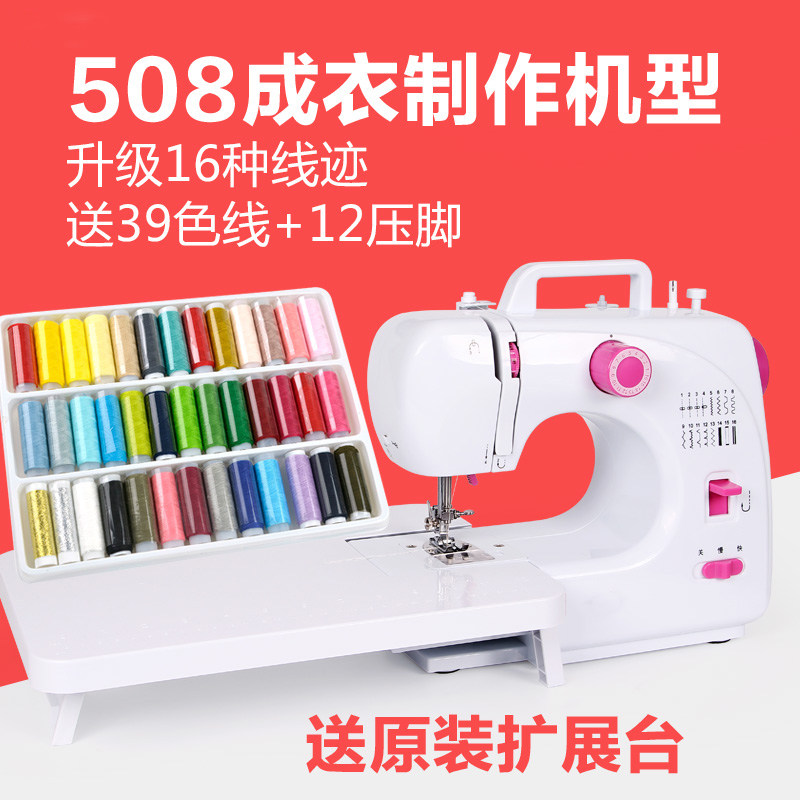 508电动缝纫机 家用多功能迷你D缝纫机小型台式带锁边吃厚脚踏