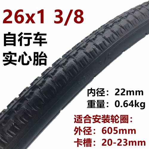 26寸山地车实心胎自行车12/14/16/18/20/22/K24x1.75/1 3/8免充气