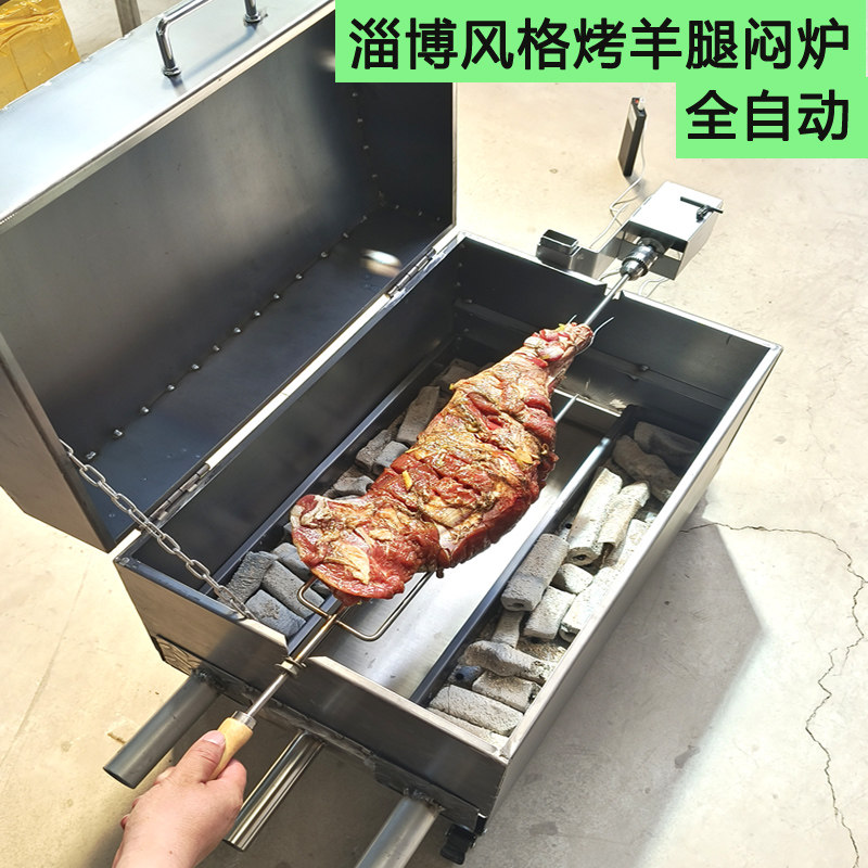 无烟全自动带盖烤羊腿炉子电动木炭闷烤羊排架旋转V碳烤鸡炉商家
