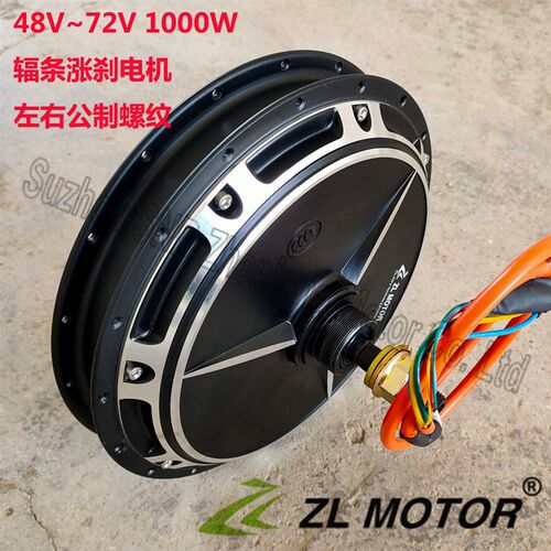 电动车48v60v72v500W10v00w 涨刹辐条电机 载重王改装电机 G-M604