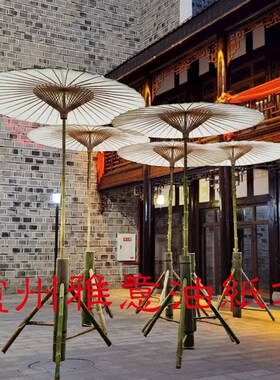 婚礼超大型户外庭院伞休闲沙滩露天伞摄影仿古金黄色Z油纸伞复古