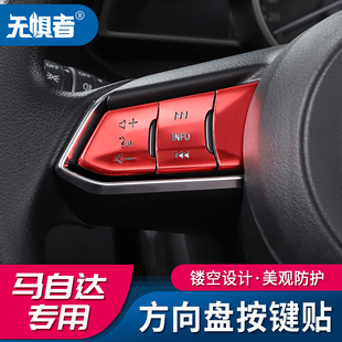 亮片透光装 适用马自达CX 8改装 v5方向盘按键贴片CX 饰 4阿特兹CX