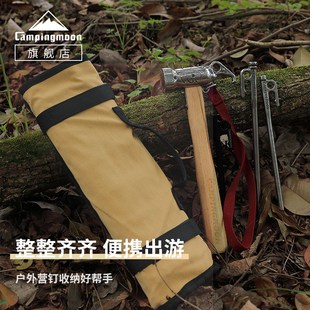 柯曼户外锤e子营钉包地钉收纳包野营帐篷配件工具包耐磨帆布整理