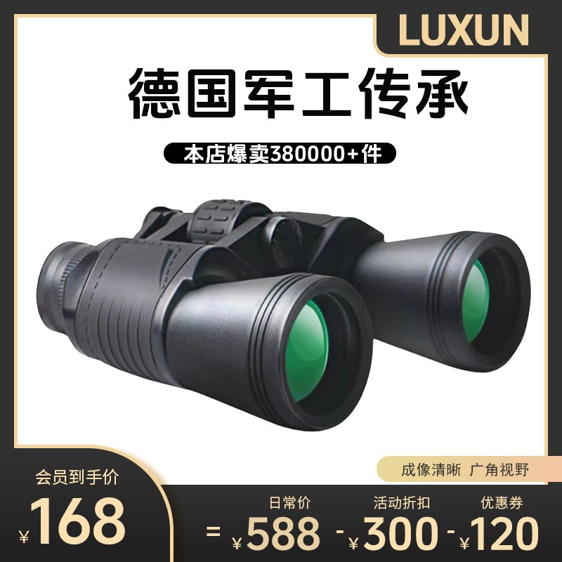 双筒望远镜高倍高清夜视专业级军事用携带式演唱S会儿童望远镜男