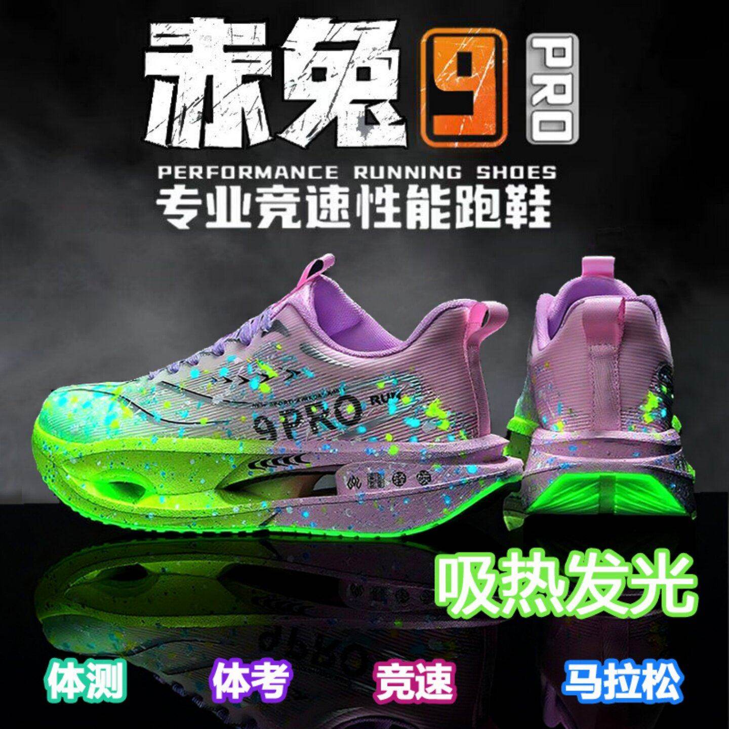 李宁青蓝计划赤兔9pro碳板跑步鞋学生夜光儿童运动鞋超轻减震跑鞋,运动鞋new,运动休闲鞋,淘宝优惠券,粉丝福利购,淘宝优惠卷