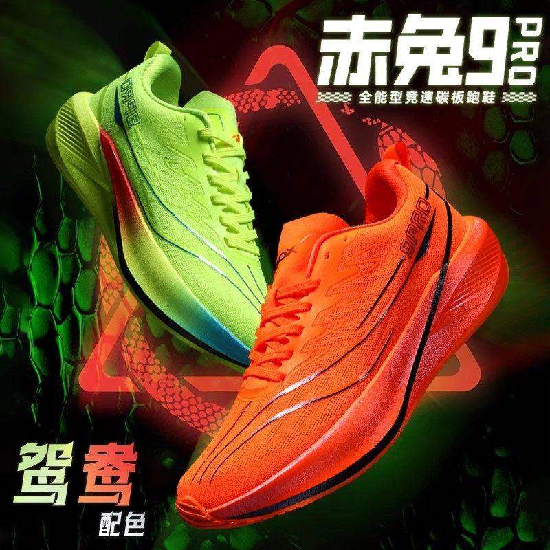 李宁青蓝计划赤兔9pro碳板跑步鞋8新款学生儿童鸳鸯运动鞋男士专,运动鞋new,运动休闲鞋,淘宝优惠券,粉丝福利购,淘宝优惠卷