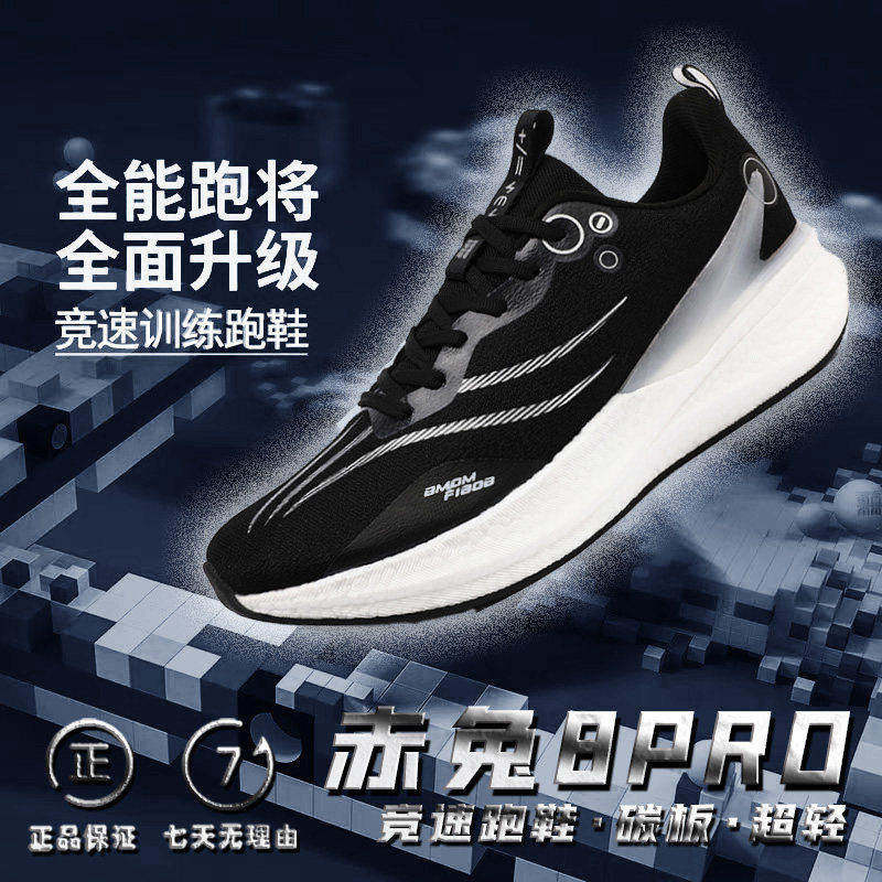 李宁青蓝计划赤兔8Pro碳板儿童跑步鞋超轻减震男童运动跑鞋专业中,运动鞋new,运动休闲鞋,淘宝优惠券,粉丝福利购,淘宝优惠卷