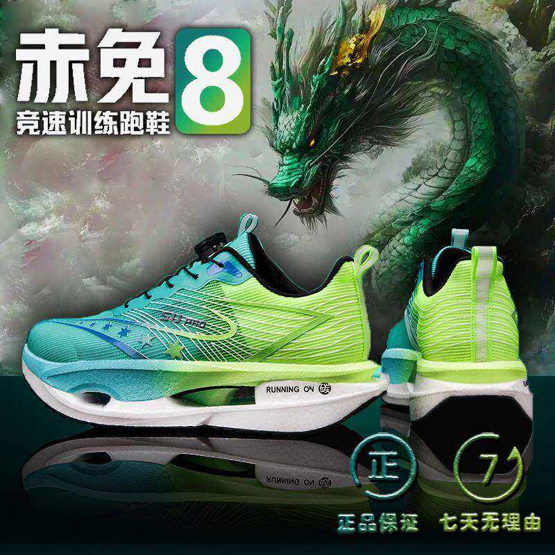 李宁青蓝计划飞电5U全掌碳板跑步鞋5c专业男童运动旋钮鞋男孩,运动鞋new,运动休闲鞋,淘宝优惠券,粉丝福利购,淘宝优惠卷